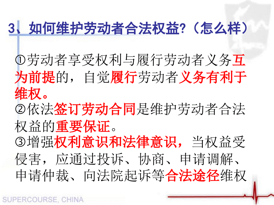 6、1-存款储蓄和商业银行_第3页