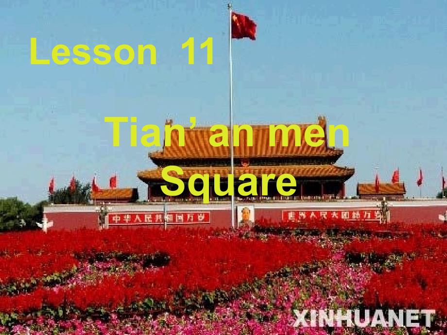 冀教版五年级英语下册Lesson11_Tian&#39;anmen_square_第1页
