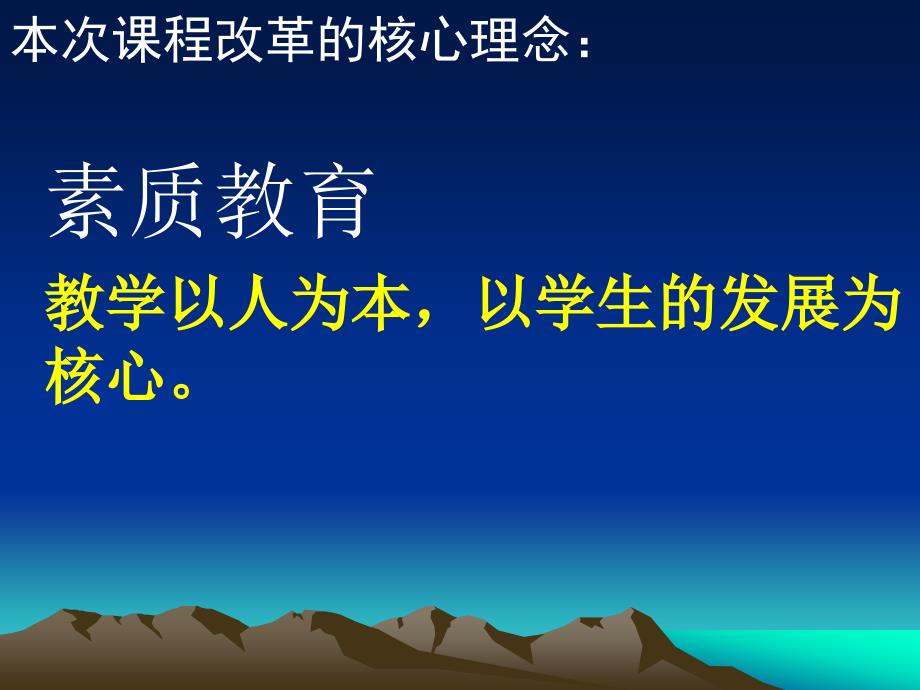 新课程理念下中学英语教学应当走出的几个误区_第2页