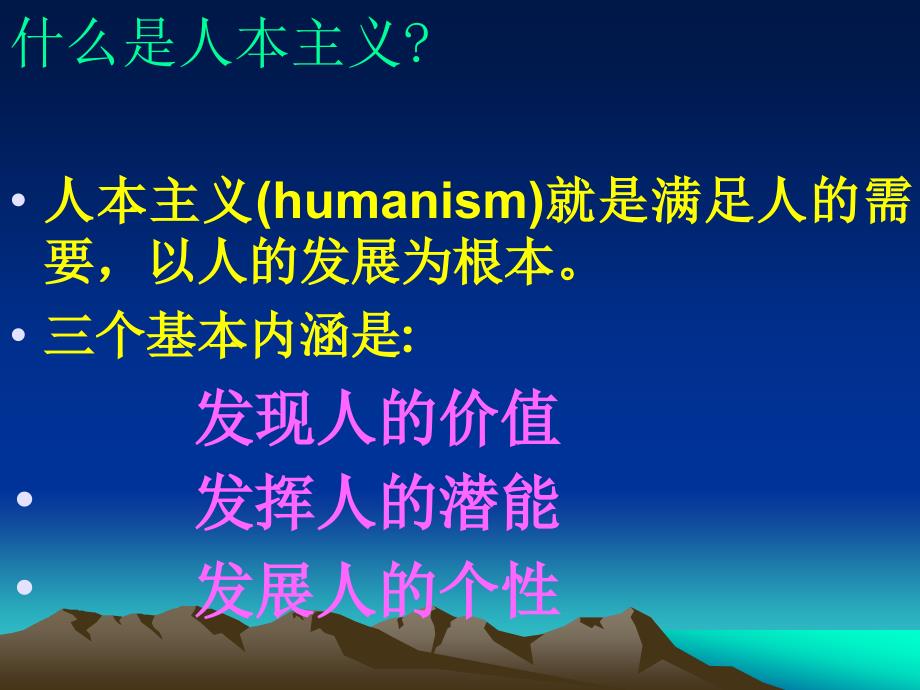 新课程理念下中学英语教学应当走出的几个误区_第3页