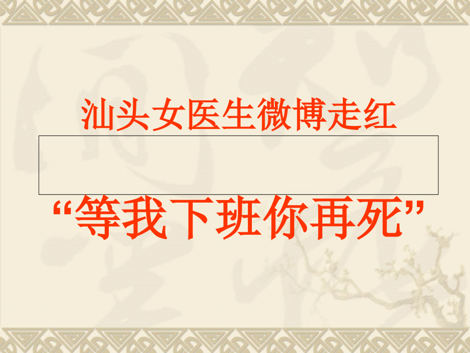 护士礼仪与沟通技巧教材(93张)课件_第4页