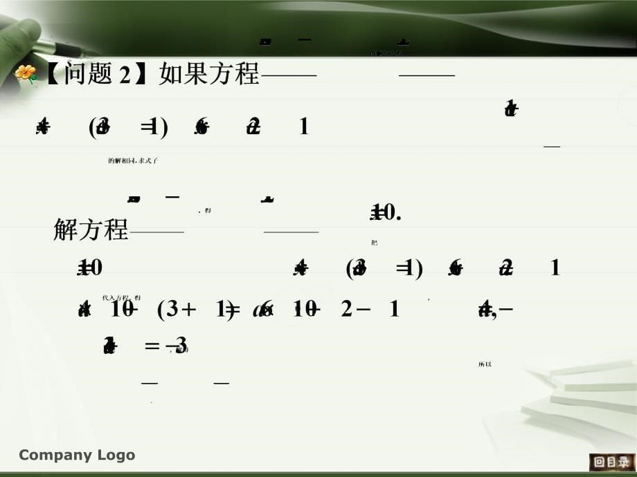 七年级数学上册期末总复习_第5页