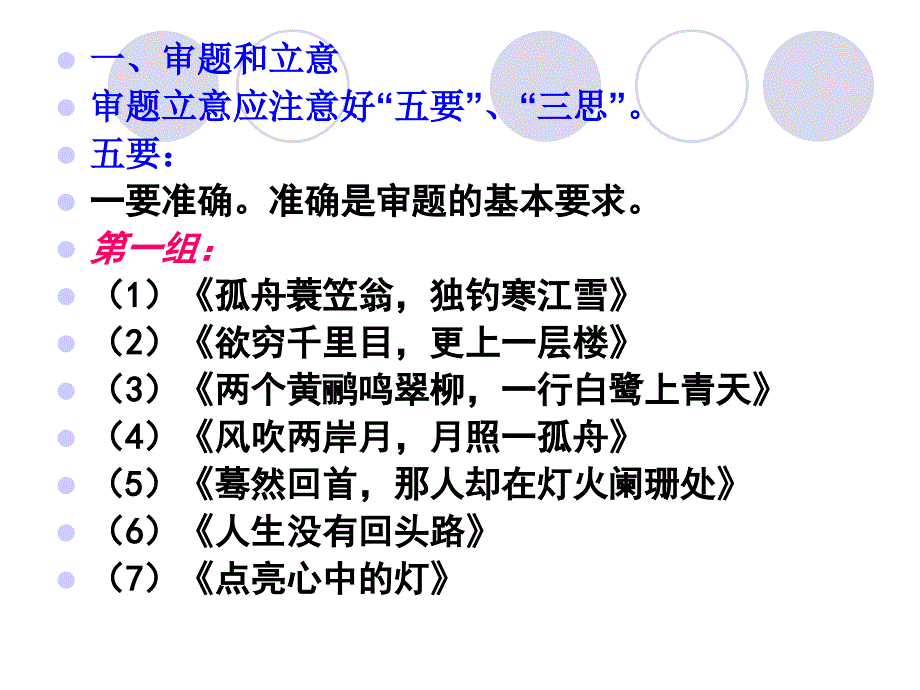 记叙文议论文技巧_第3页