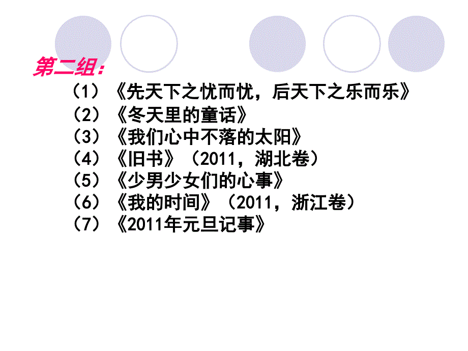 记叙文议论文技巧_第4页