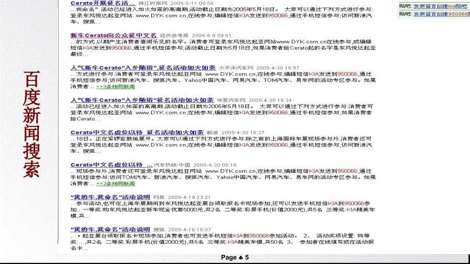 电子商务案例分析移动电子商务_第5页