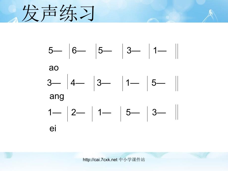 湘艺版音乐六年级上册第10课歌声与微笑课件_第4页