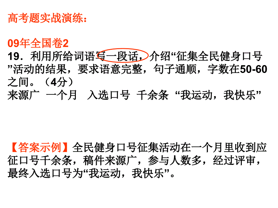 语用总结及三年高考题_第3页