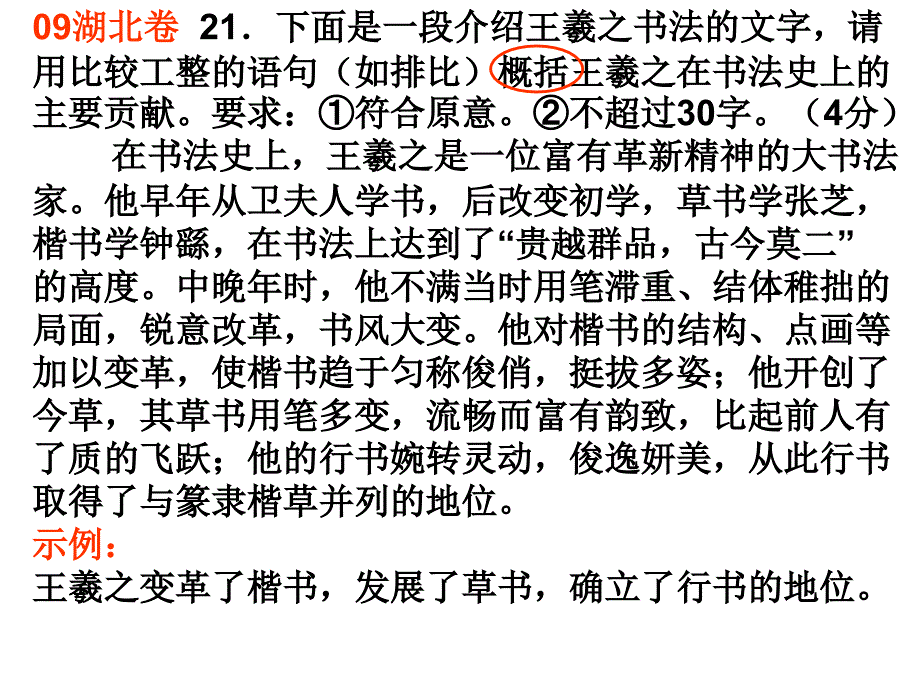 语用总结及三年高考题_第4页