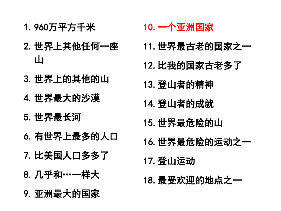 新教材八下英语第七单元SectionB_第1页