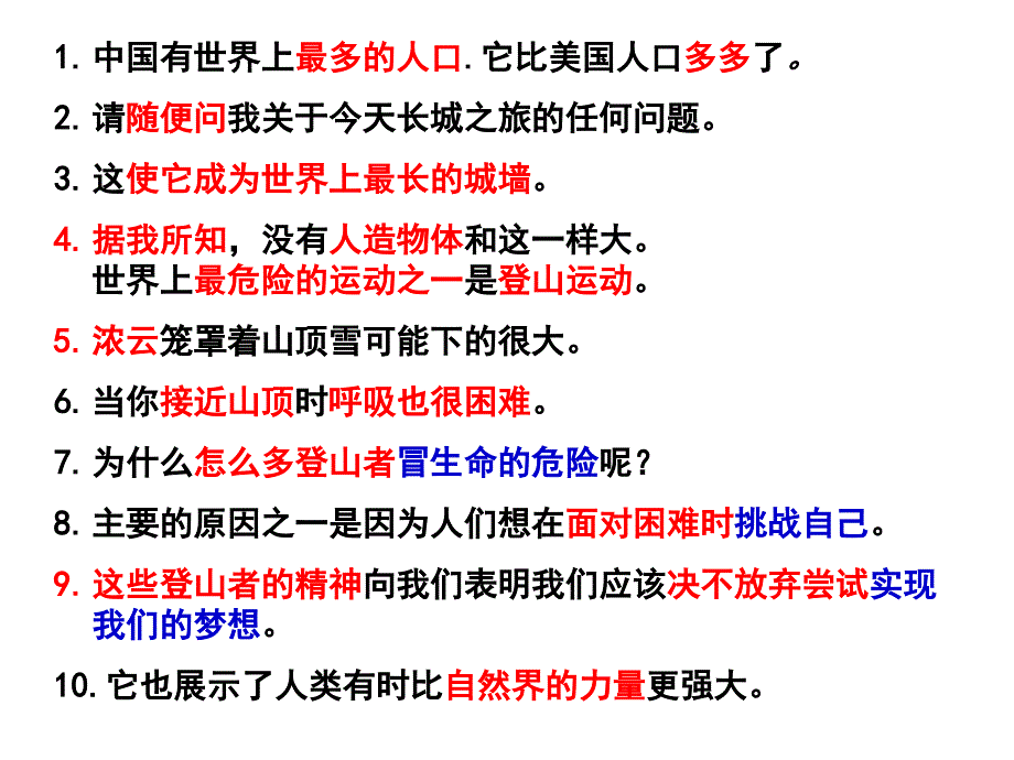 新教材八下英语第七单元SectionB_第3页