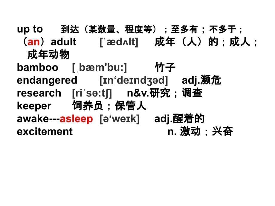 新教材八下英语第七单元SectionB_第5页