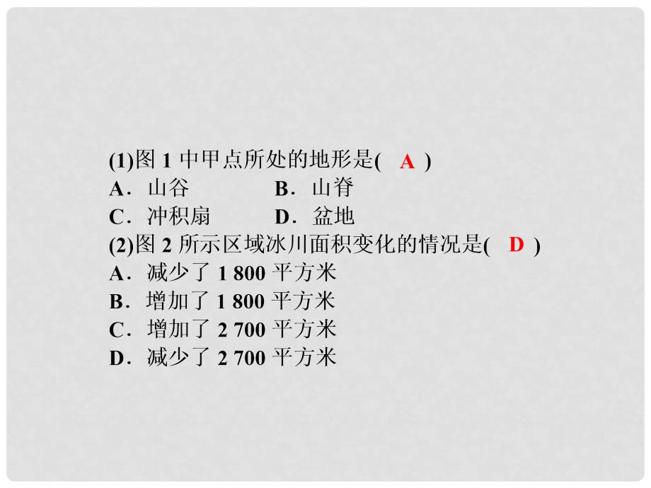 高三地理一轮总复习 第十一单元 地理信息技术的应用 第二讲 遥感技术及其应用课件_第4页