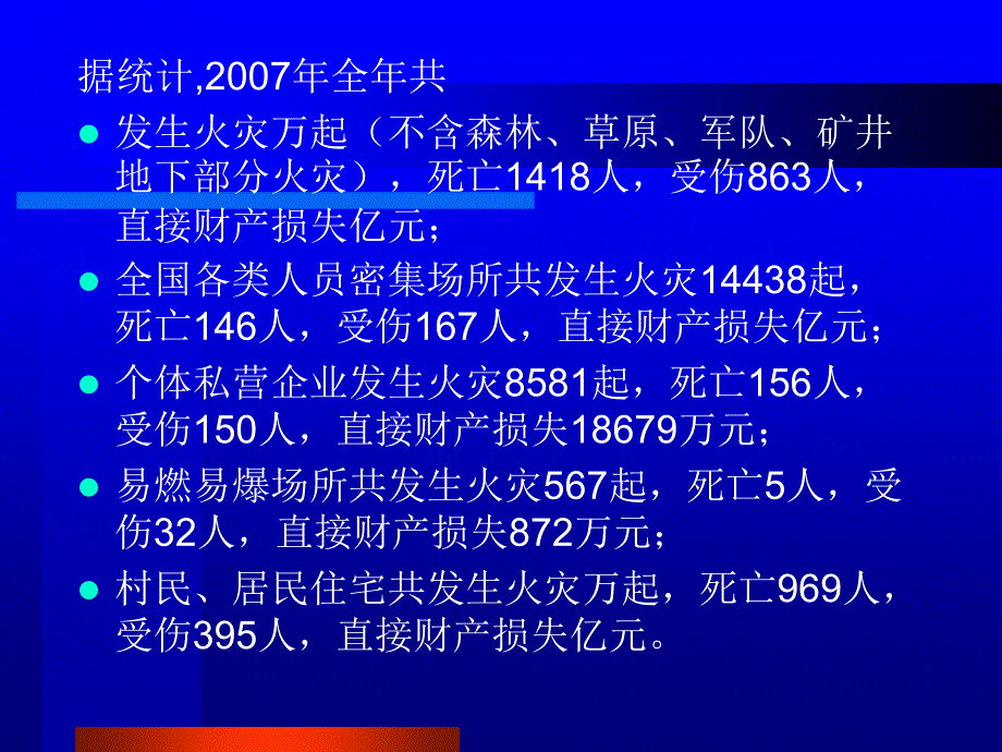 自救互救急救PPT课件_第3页