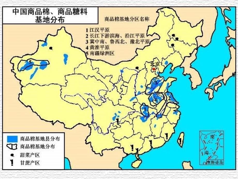 人教版高三地理必修3课件区域农业发展——以我国东北地区为例_第5页