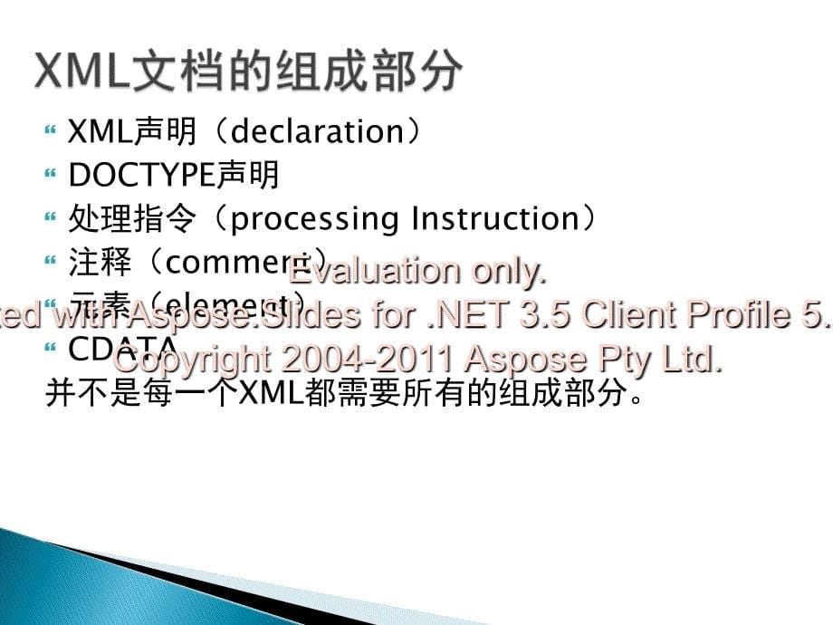 《java对XML的解析》PPT课件.ppt_第5页