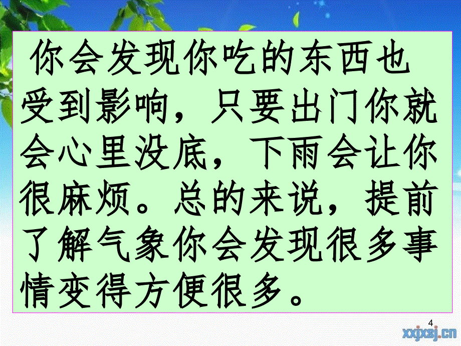 气象与我们的生活王树刚PPT精品文档_第4页