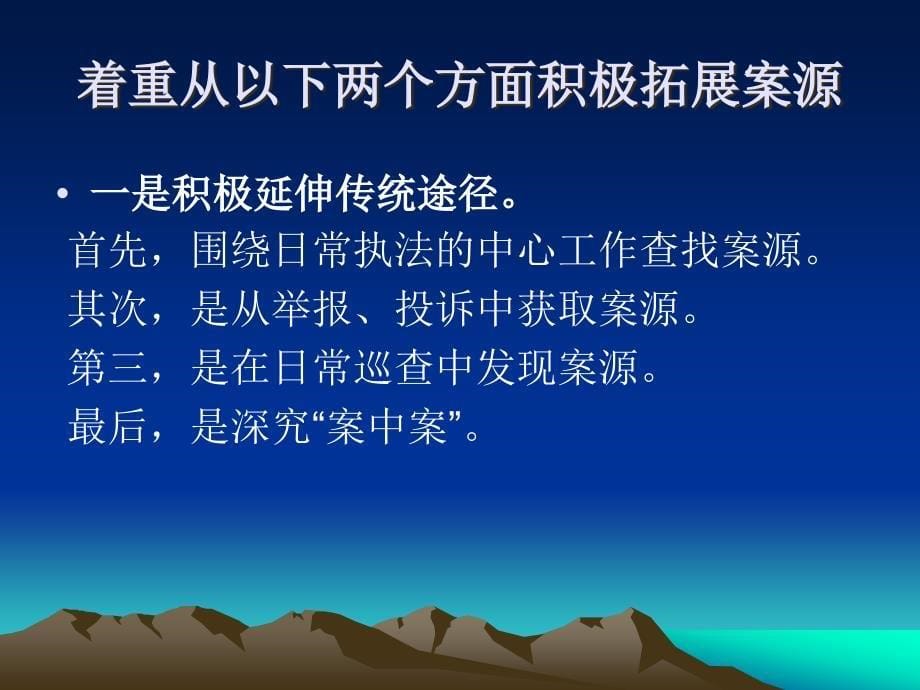 劳动保障监察执法技巧及典型案例评析_第5页