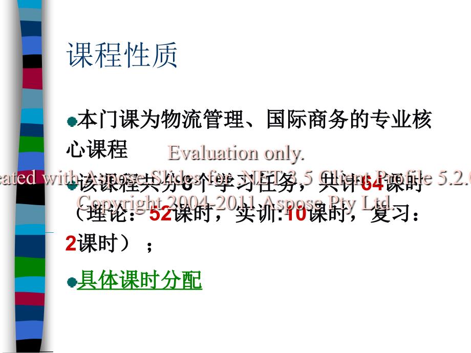 国际货运代理学习任务一国际货运代理岗位认知_第2页