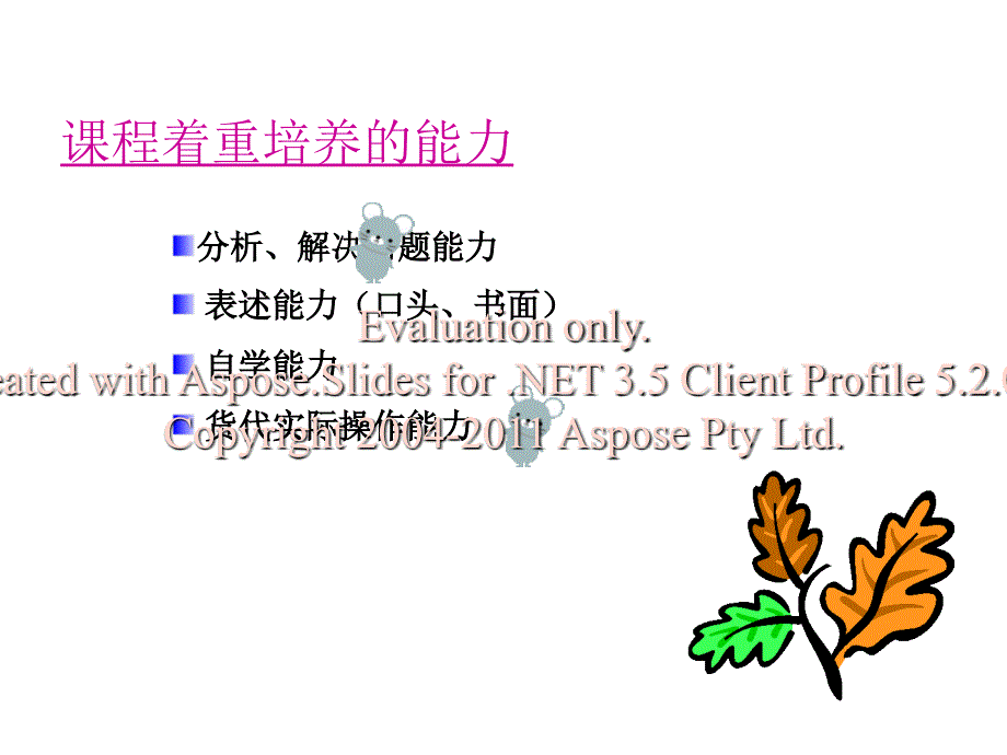 国际货运代理学习任务一国际货运代理岗位认知_第4页