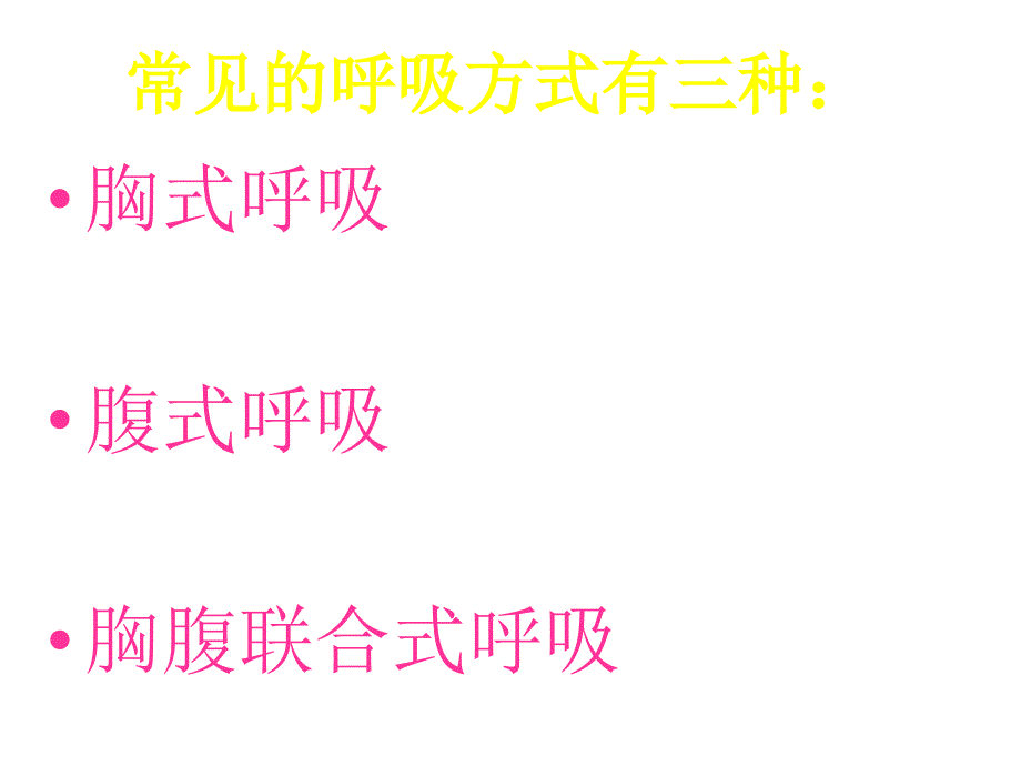 普通话的发音技巧_第4页