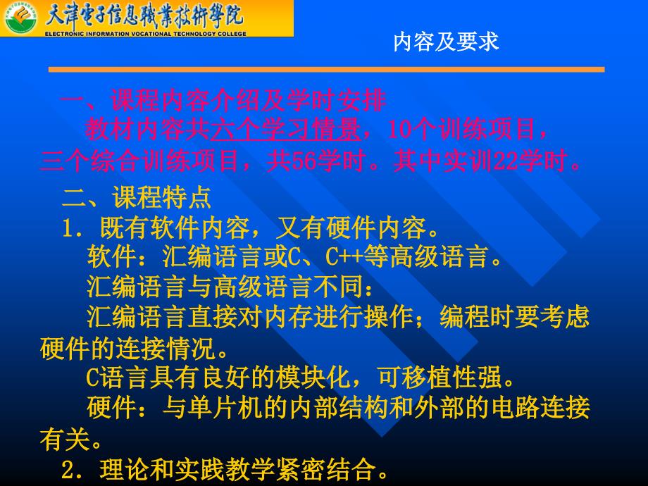 单片机原理与接口技术1_第2页