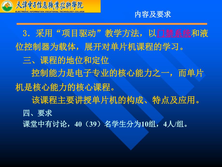 单片机原理与接口技术1_第3页