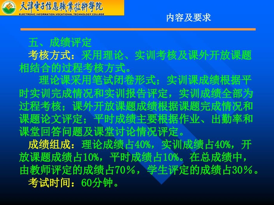 单片机原理与接口技术1_第4页