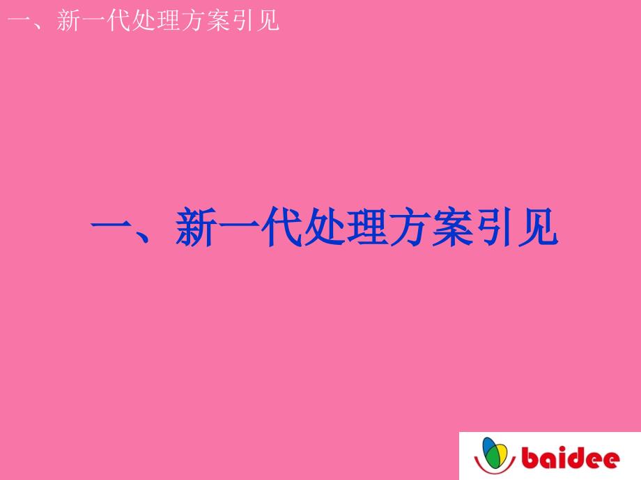 新一代物流实验实训讲解ppt课件_第3页