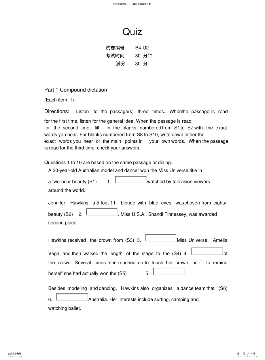 大学英语综合教程B4-U2听力训练及答案_第1页