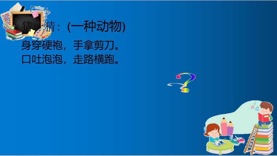 人教版二年级上册数学8的乘法口诀1ppt优质课件_第2页