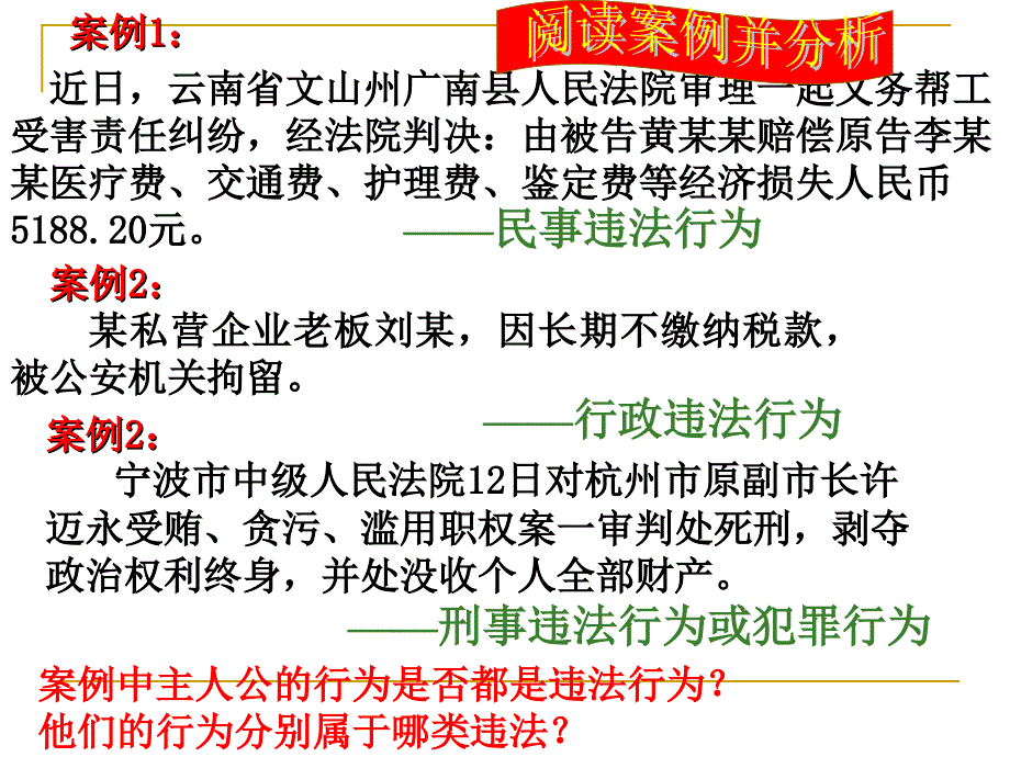 防患于未然_第3页