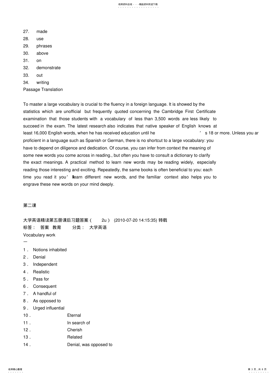 大学英语精读第五册课后习题答案2_第3页