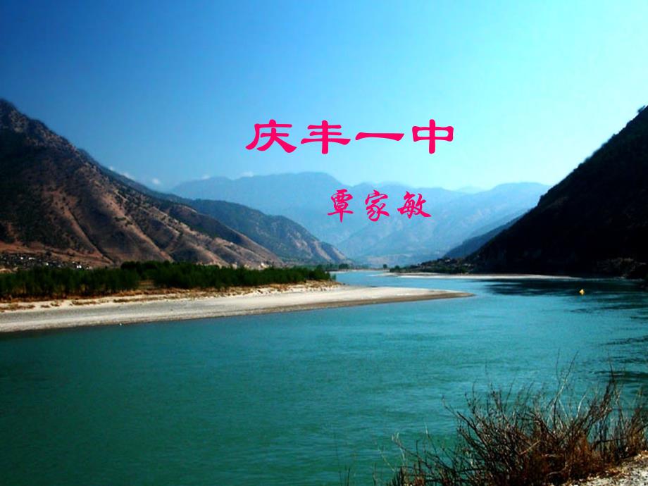 八年级数学上第十四章函数的图象课件新人教版_第1页