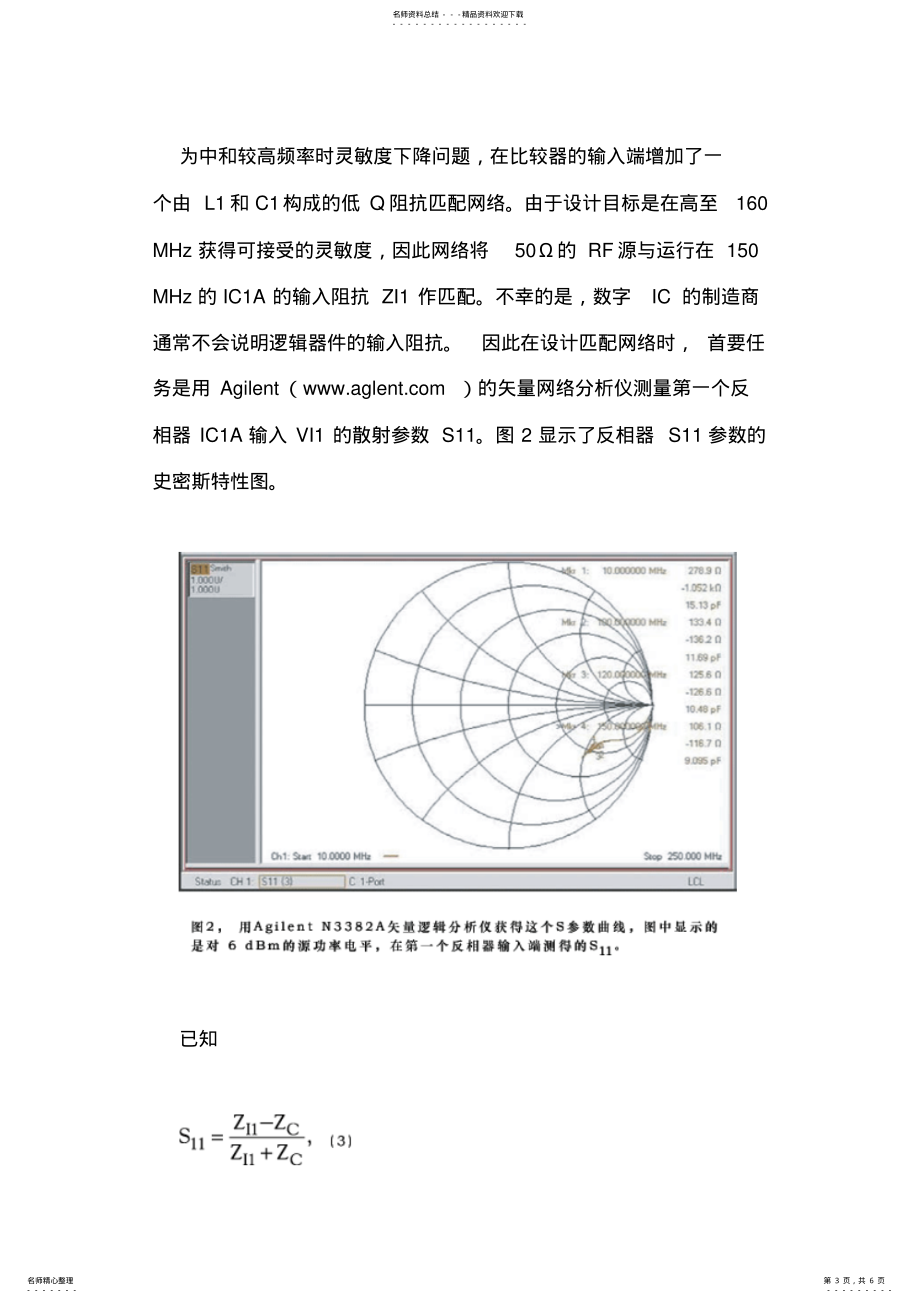 将RF信号转换为数字信号的CMOS转换器_第3页