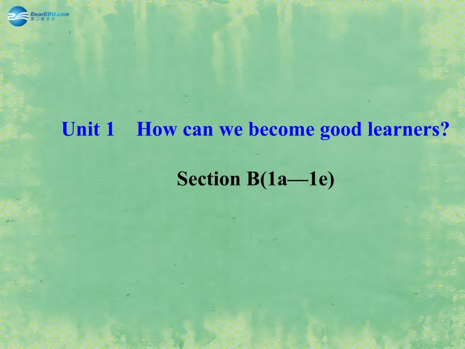 九年级英语全册 Unit 1 How can we become good learners？Section B（1a-1e） 课件_第1页