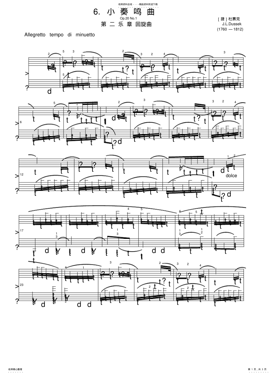 小奏鸣曲.Op.20No.1第二乐章回旋曲杜赛克原版五线谱钢琴谱正谱乐谱_第1页
