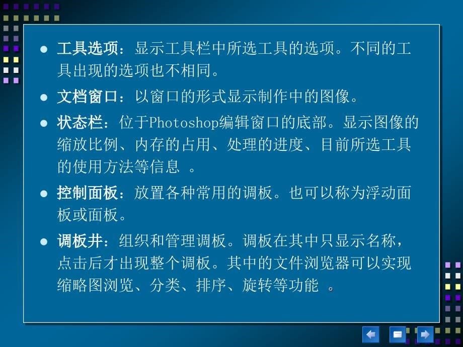 十章网页图像处理_第5页