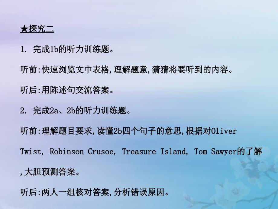 八年级英语下册Unit8HaveyoureadTreasureIslandyetSectionA1a2c导学课件新版人教新目标版_第4页