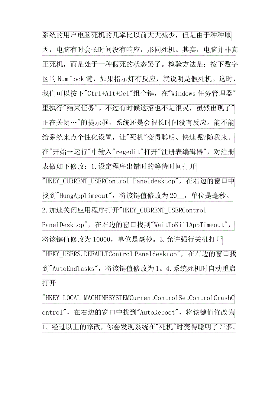 【精选汇编】计算机科学实习报告汇编6篇_第4页