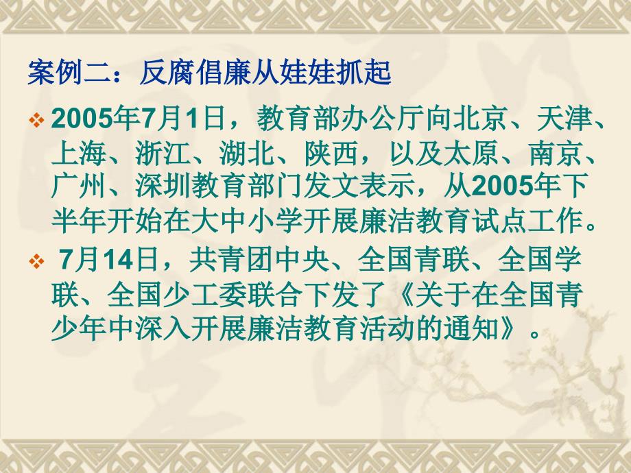 走近人文社会科学_第4页