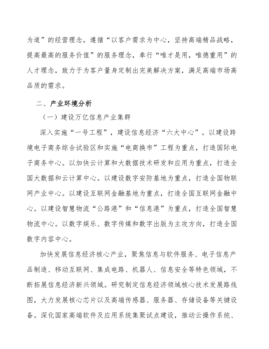 童鞋公司统计过程质量控制分析_第4页