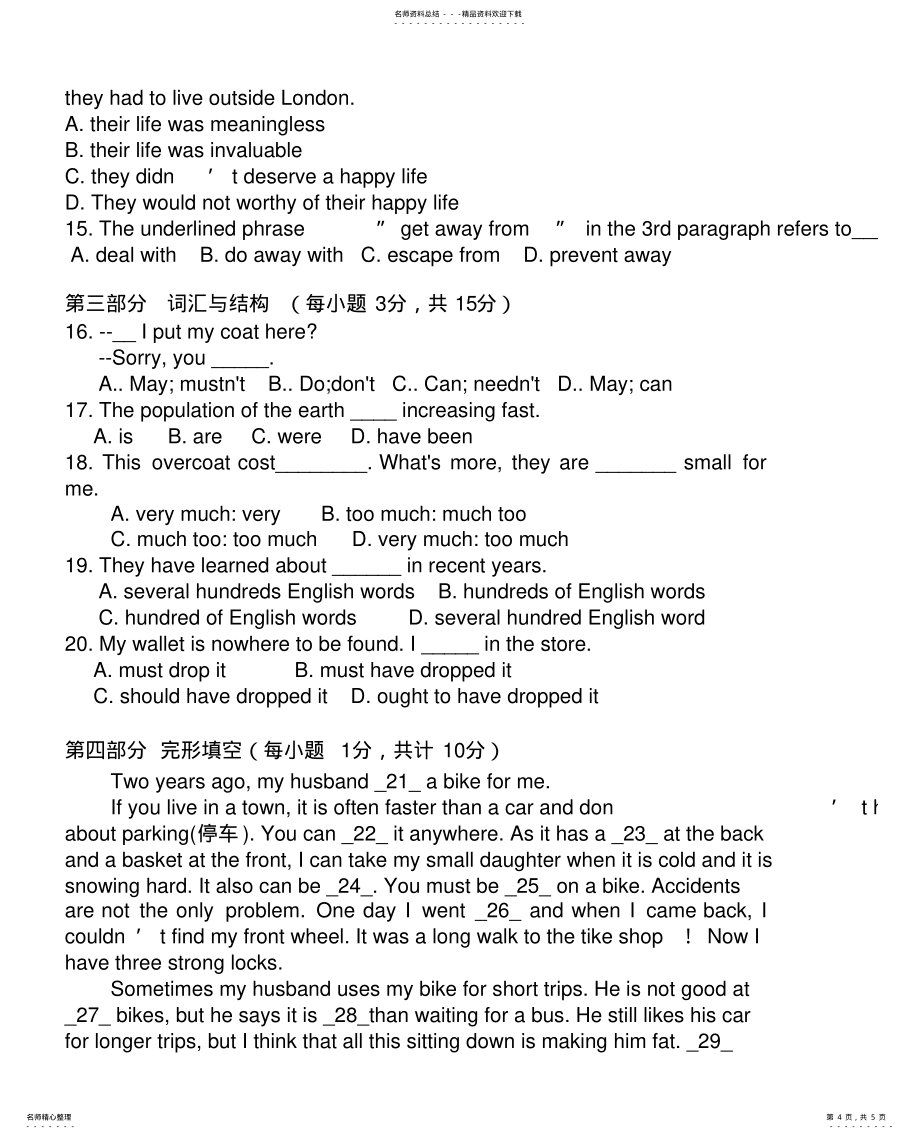 大学英语B形考册作业3_第4页