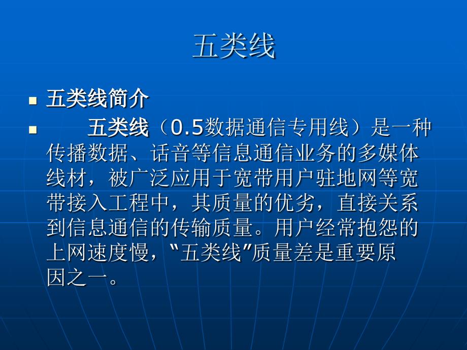 网线的类型及接法课件_第3页