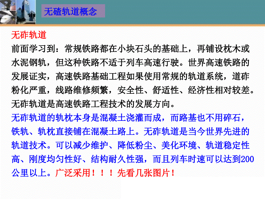 隧道底部结构及防排水设计_第4页