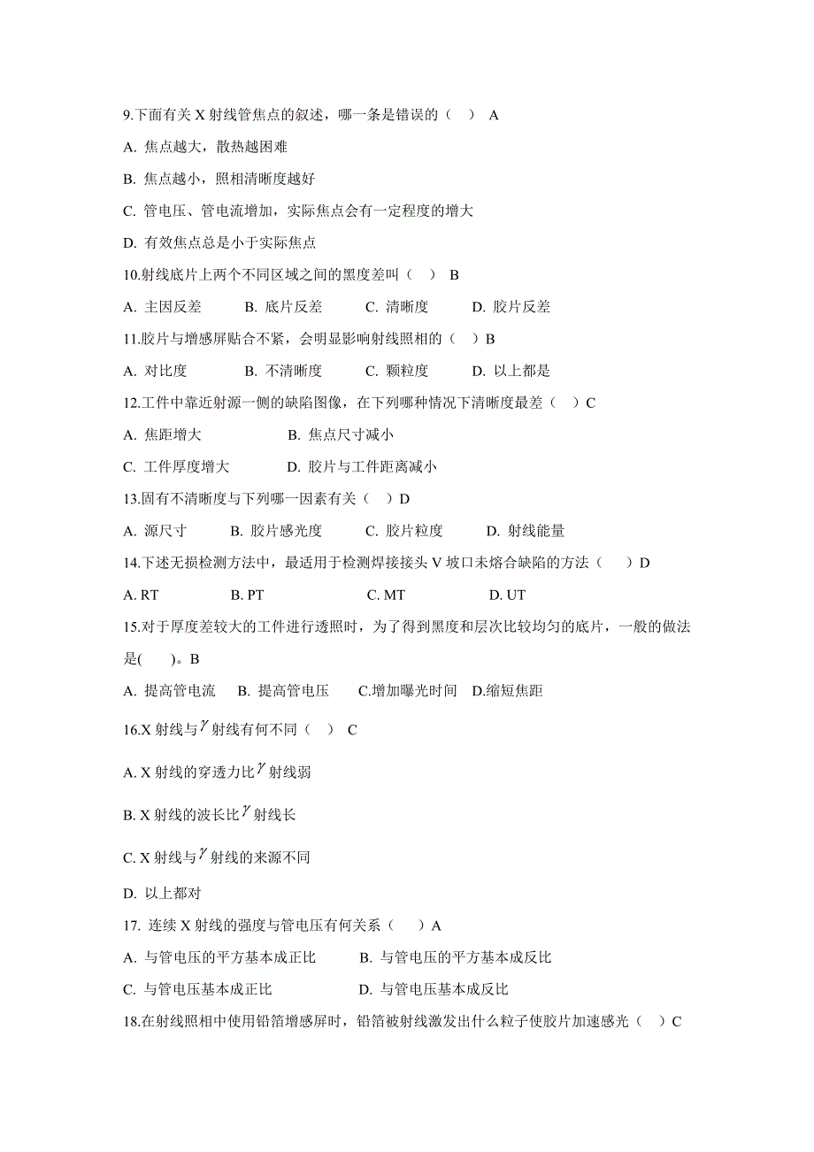 钢结构焊缝质量检测单选题题库_第2页