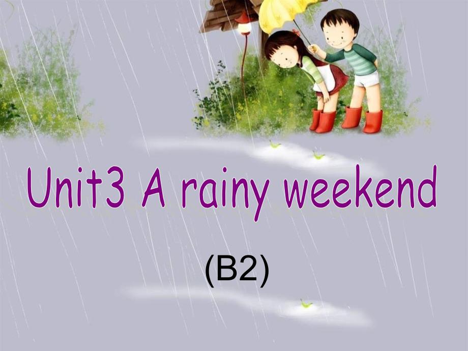 深港版五上Unit 3 A rainy weekendppt课件4_第1页