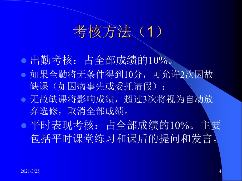 定性研究方法教程1PPT课件_第4页