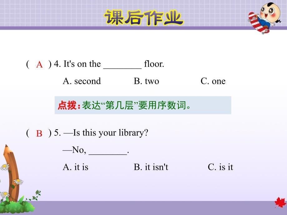 人教版(PEP)小学英语四年级下册PEP-Unit-1Part-A课时1：Let&#39;s-talk-&amp;-Look--ask-and-answer课后作业课件_第5页