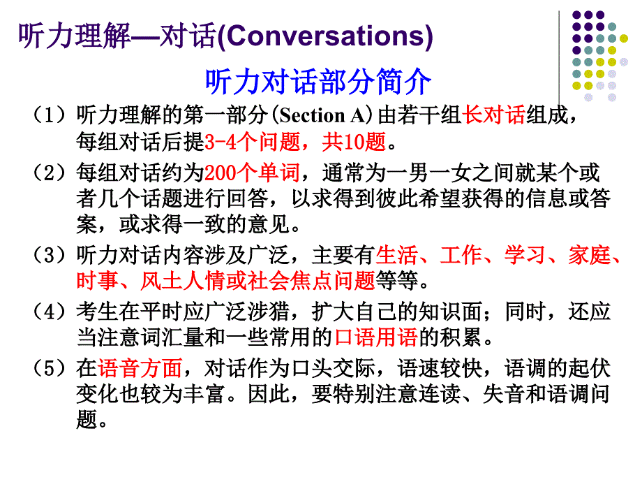 专四听力技巧对话_第2页