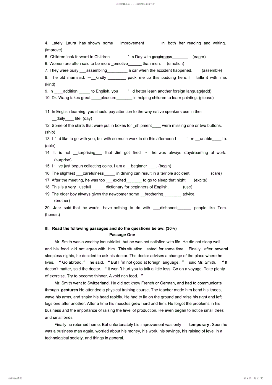 大学英语参考答案_第4页